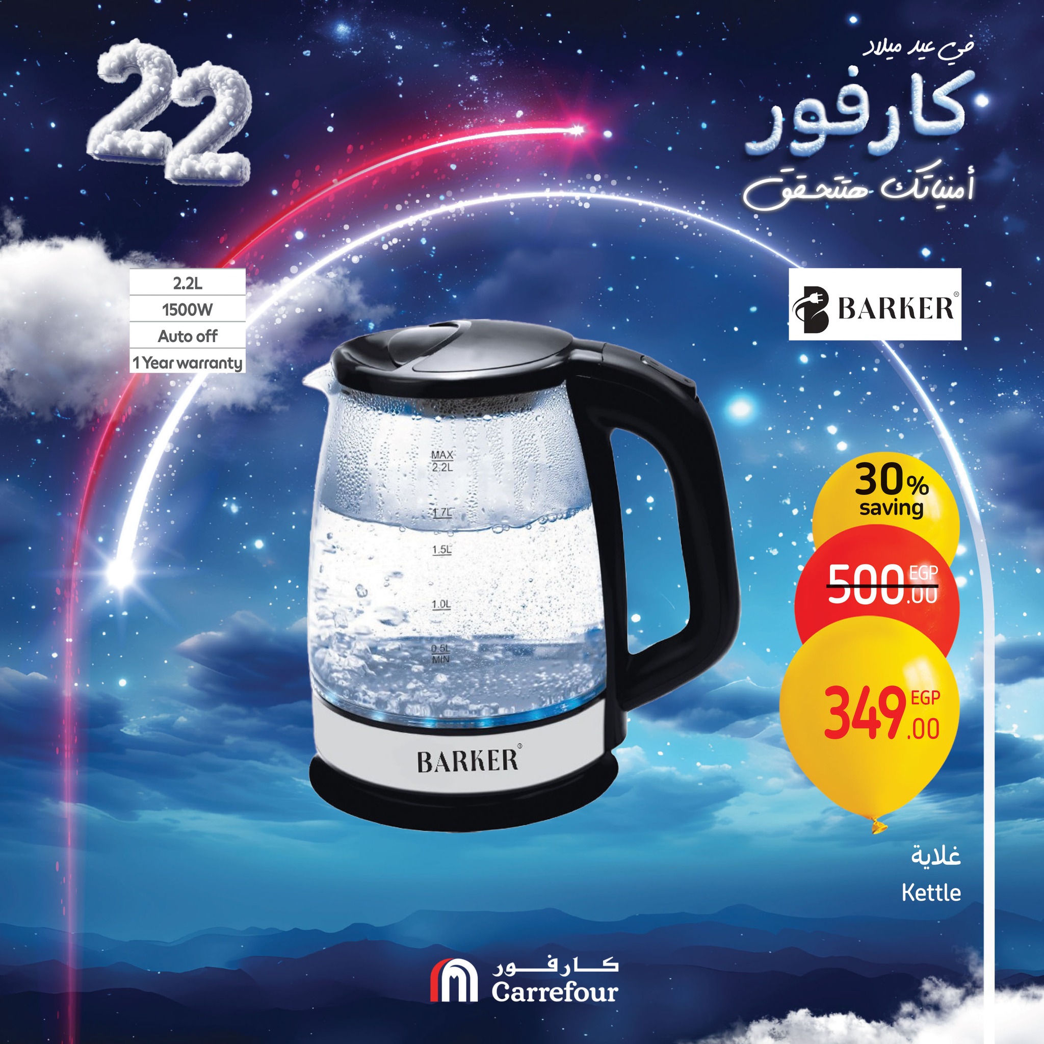 carrefour offers from 13feb to 16feb 2025 عروض كارفور من 13 فبراير حتى 16 فبراير 2025 صفحة رقم 8